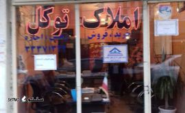 مشارکت در ساخت خانه های قدیمی و کلنگی در اصفهان خیابان جامی