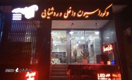 قیمت دیوارپوش پی وی سی PVC سفید در اصفهان