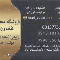 خرید و قیمت آلبوم کاغذ دیواری سولار در اصفهان
