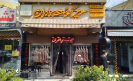 گوشت فروشی خیابان رباط اصفهان