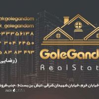 مشارکت در ساخت خانه ، آپارتمان در خیابان شهیدان شرقی اصفهان