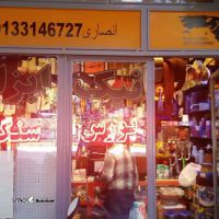 فروش انواع سنگ محور / سنگ داخل زن / سنگ ابزارسازی در اصفهان