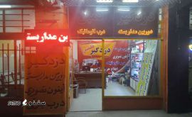 فروش و نصب انواع دزدگیر مغازه در اصفهان