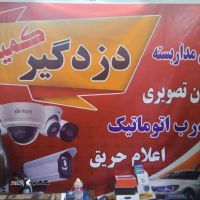 نصب / فروش دوربین مداربسته رویال در خیابان شهیدان غربی اصفهان