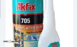 قیمت / فروش چسب اکفیکس  AKFIX 750 / اصفهان خیابان امام خمینی