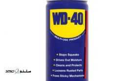 قیمت / فروش اسپری روان ساز wd-40 / اصفهان دروازه تهران 