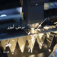 برش +لیزر+ استیل+ با +ضخامت 15 +میلیمتر+ در+ اصفهان