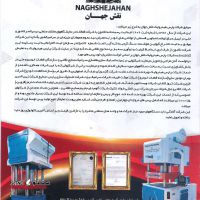 تولید دستگاه پرس 30 تن ترانسفر در اصفهان