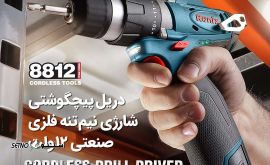 دریل شارژی 8812رونیکس-نمایندگی رونیکس اصفهان هایپر ابزار خانم ابراهیمی