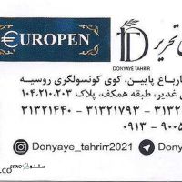 خرید و قیمت پایه چسب فیلی در اصفهان