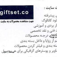 خرید و قیمت پایه چسب فیلی در اصفهان