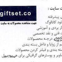 پخش خودکار پری دریایی در اصفهان