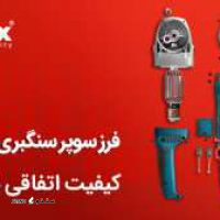  فرز برقی سوپر سنگ‌بری 230 میلی‌متری صنعتی 2400 وات رونیکس مدل 3220 -نمایندگی رونیکس اصفهان هایپر ابزار خانم ابراهیمی