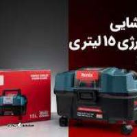 جارو شارژی کامپکت 15 لیتری 20 ولت رونیکس مدل 8640 -نمایندگی رونیکس اصفهان هایپر ابزار خانم ابراهیمی
