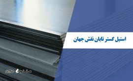  ورق-استیل-410-409 -316  -430 -