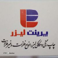 حکاکی لیزری قطعات الکترونیکی در اصفهان