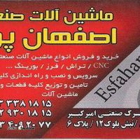 خرید و قیمت چرخ دنده هرزگرد گیربکس آپرون دستگاه تراش تبریز در اصفهان 