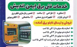 خرید و قیمت استارت سه موتوره 14اسب در اصفهان
