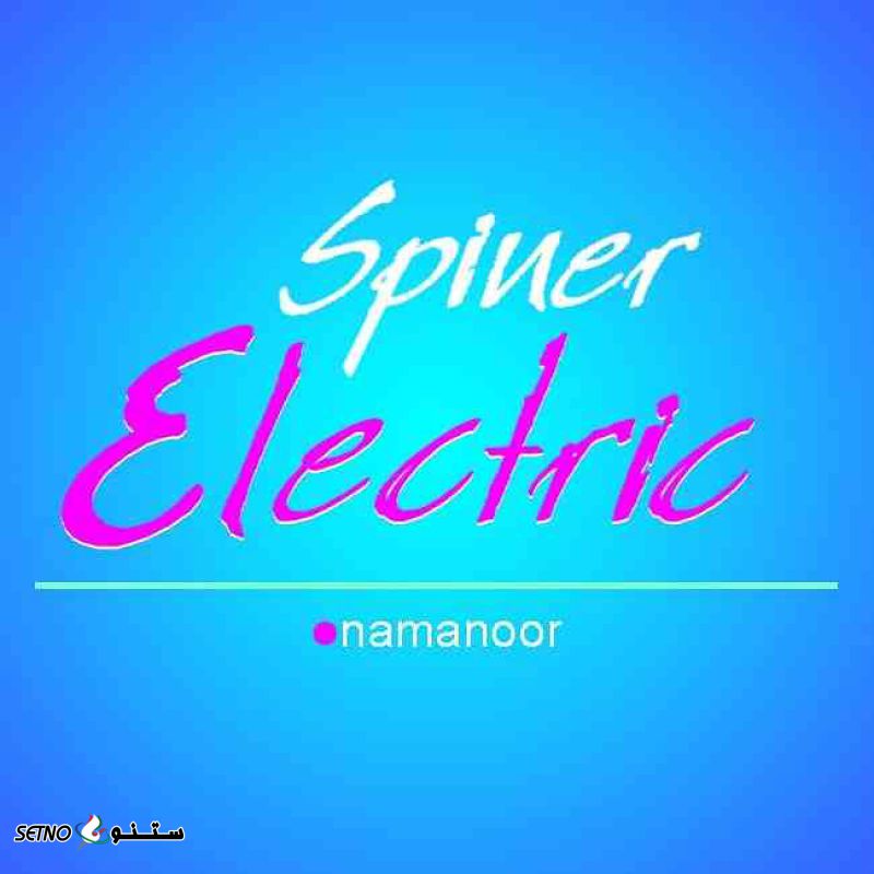 قیمت و خرید لامپ  نمانور نمایندگی اصفهان 