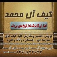 کیف پاسپورت / کیف پول سفری / کیف مدارک در اصفهان