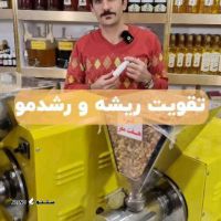 روغن جوانسازی و آبرسانی پوست و مو / صارمیه