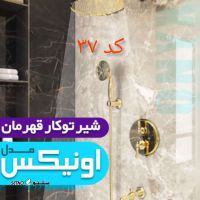 شیز تو کار قهرمان مدل اونیکس