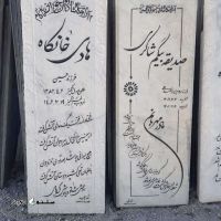 قیمت / فروش انواع سنگ قبر مرمر سفید / کازرون / فارس