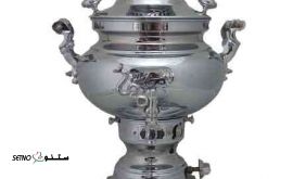 سماور گازی در اصفهان