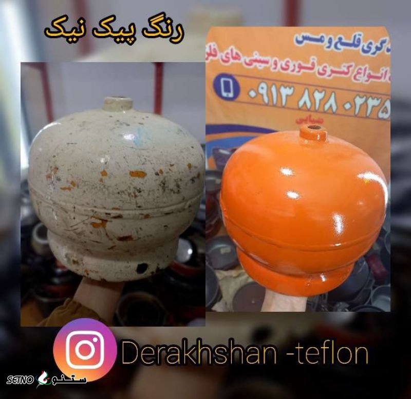 رنگ پیک نیک در  اصفهان 