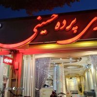فروش و نصب کاغذ دیواری / اصفهان / رهنان