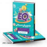 خرید کتاب کمک آموزشی EQ جامع /اصفهان / میدان جمهوری