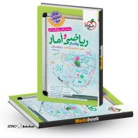 نمایندگی کتابهای کمک درسی در اصفهان