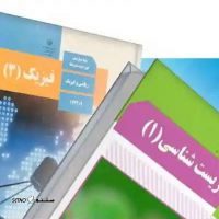 نمایندگی رسمی کتابهای کمک درسی در اصفهان