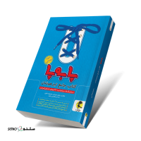 نمایندگی رسمی انتشارات الگو / آرمان / پویش / اصفهان