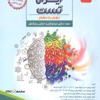 نمایندگی رسمی انتشارات خط مهر/ کلاغ سپید / گامی تا فرزانگان /  موثر(مولف)  / اصفهان