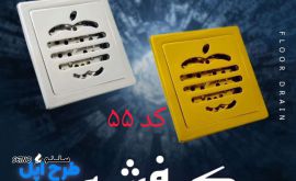 کفشور طرح اپل