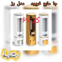 جامایع فرپود مدل رز