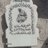 قیمت / فروش انواع سنگ قبر مرمر / بالا سر / قلعه گنج / کرمان