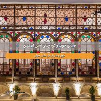 کارگاه صنایع چوب و گره چینی امین@