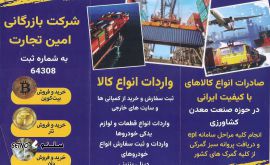 سقف انتقال پول از ترکیه به ایران