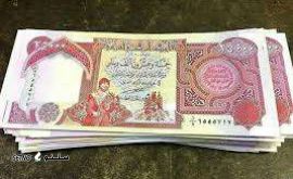 ارسال حواله / پول به عراق / اصفهان