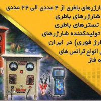 گروه تولیدی صنعتی پارس نیرو@