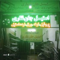 گوی 2 تکه توکار استیل فابریک در اصفهان