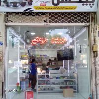 فروش بلندگوی دزدگیر اماکن ASA اصفهان میدان قدس