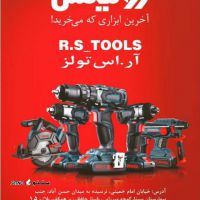 قیمت دریل شارژی ۲۰ ولت رونیکس تهران