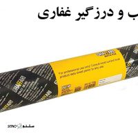 فروش چسب و درزگیر MS35 سفید غفاری در اصفهان