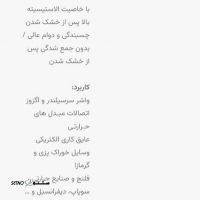 چسب واشرساز حرارتی سیلیکونی مزدا کاسپین در اصفهان