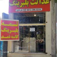 پخش تسمه پروانه وی بلت سری B در اصفهان