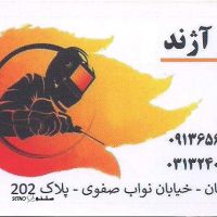 خرید و قیمت اسپری co2 جوشکاری در اصفهان / خرازی / صمدیه / شهیدان 
