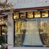 طراحی و اجرای روف گاردن پشت بام در اصفهان / دروازه شیراز / مرداویج